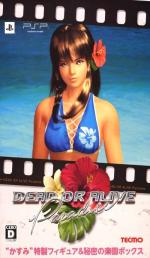 Dead Or Alive: Paradise (Kasumi Special Figure Box) Front Cover