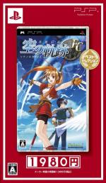 The Legend of Heroes: Trails in the Sky Front Cover