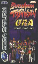 Battle Arena Toshinden Ultimate Revenge Attack Front Cover