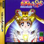 Bishōjo Senshi Sailor Moon SuperS: Various Emotion Front Cover