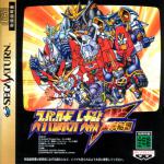 Super Robot Wars F Final Front Cover