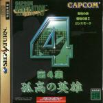 Capcom Generation: Dai 4 Shū - Kok? no Eiy? Front Cover