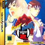 Street Fighter Alpha 2 Front Cover