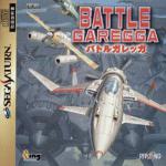 Battle Garegga Front Cover