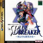 Blue Breaker: Ken yori mo Hohoemi o Front Cover