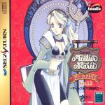 Atelier Marie Plus: Salburg no Renkinjutsushi Front Cover