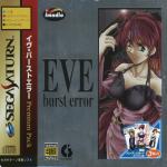 EVE Burst Error Front Cover