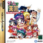 Game Tengoku: The Game Paradise! Front Cover