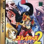 Slayers Royal 2 Front Cover