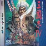 Romance Of The Three Kingdoms IV: Wall Of Fire Front Cover