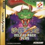 Salamander: Deluxe Pack Plus Front Cover