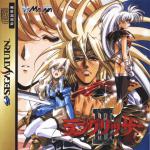 Langrisser III Front Cover