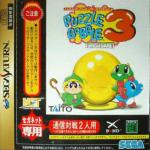 Puzzle Bobble 3 Front Cover