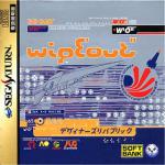 WipEout Front Cover