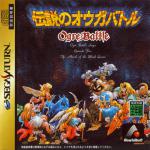 Ogre Battle Front Cover