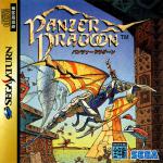 Panzer Dragoon Front Cover