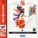 Sakura Taisen Front Cover