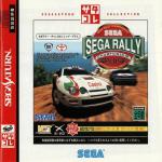 Sega Rally Championship Front Cover