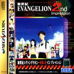 Shinseiki Evangelion 2nd Impression Front Cover