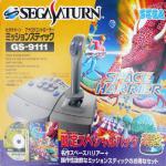 Space Harrier (Limited Special Pack) Front Cover