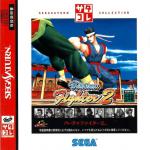 Virtua Fighter 2 Front Cover