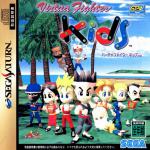 Virtua Fighter Kids Front Cover