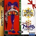 Christmas NiGHTS into Dreams... Front Cover