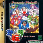 Kyuutenkai: Fantastic Pinball Front Cover