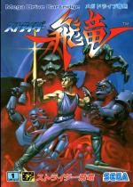 Strider Front Cover