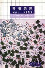 Mahjong Sengoku Jidai Front Cover