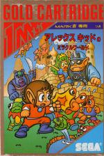 Alex Kidd In Miracle World Front Cover