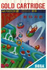 Fantasy Zone Front Cover