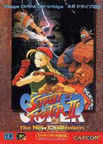 Super Street Fighter II: The New Challengers Front Cover