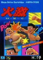 Ka-Ge-Ki: Fists Of Steel Front Cover