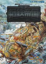 Koutetsu Teikoku: Steel Empire Front Cover