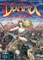 Dahna: Megami Tanjo Front Cover