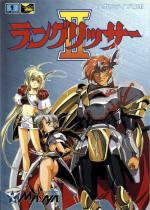 Langrisser II Front Cover