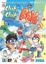 Chiki Chiki Boys Front Cover