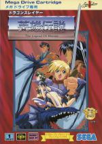 Dragon Slayer: Eiyuu Densetsu Front Cover