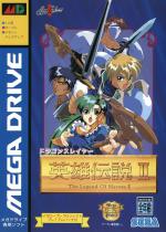 Dragon Slayer: Eiyuu Densetsu 2 Front Cover