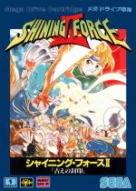 Shining Force II Front Cover