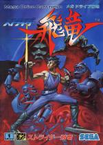 Strider Hiryuu Front Cover