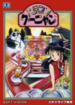 Pachinko Kuunyan Front Cover