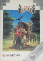 Runark Front Cover