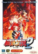 Garou Densetsu 2: Aratanaru Tatakai Front Cover