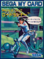 Championship Lode Runner Front Cover