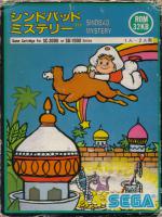 Sindbad Mystery Front Cover