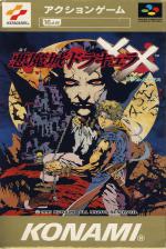 Castlevania: Dracula X Front Cover