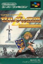 The Legend Of Zelda: A Link To The Past Front Cover