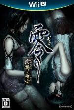 Fatal Frame: Maiden Of Black Water Front Cover